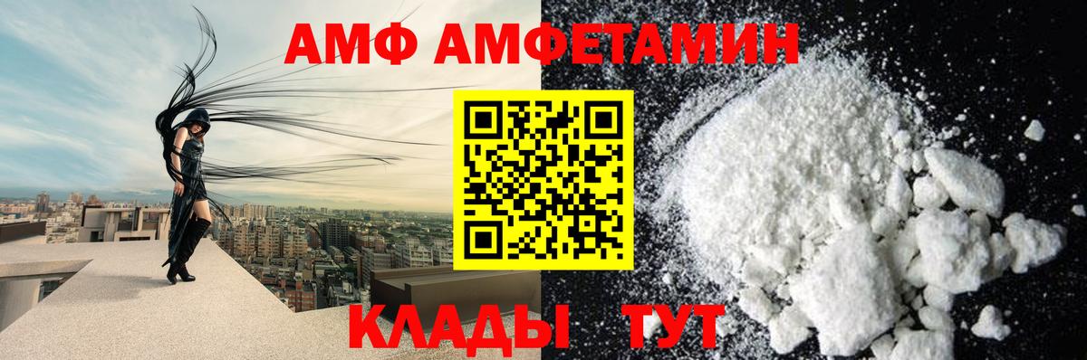 АМФЕТАМИН Premium  Вход с VPN  Новоалтайск 