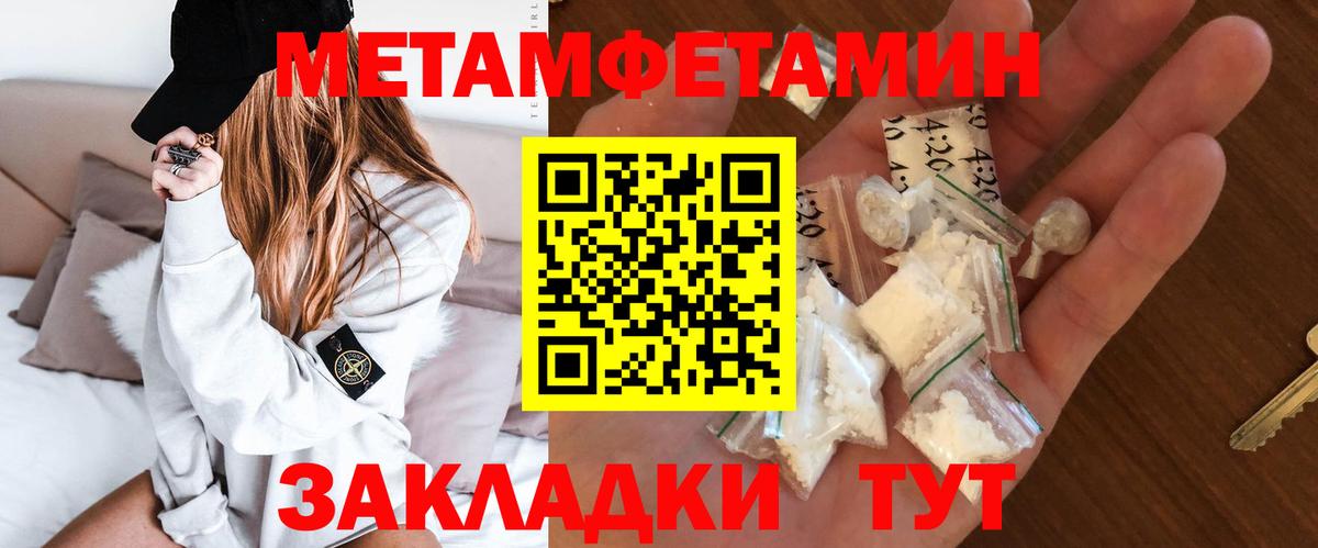 АМФЕТАМИН 97% Новоалтайск