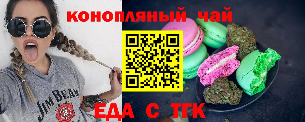 Canna-Cookies конопля Новоалтайск