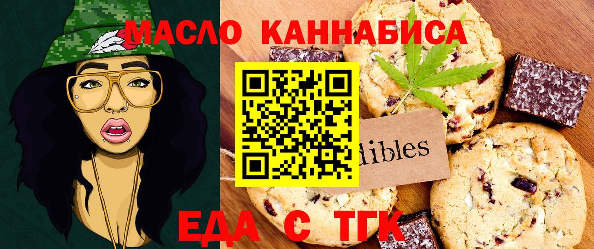 Cannafood марихуана  Вход с VPN  Новоалтайск 