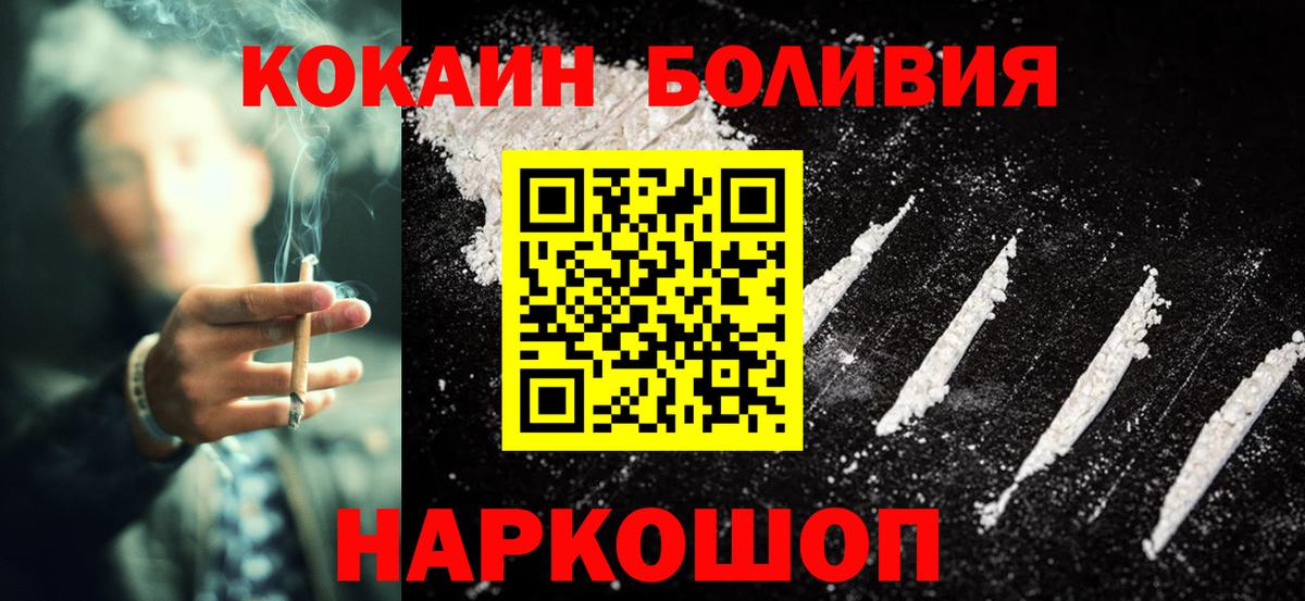 КОКАИН 97% Новоалтайск