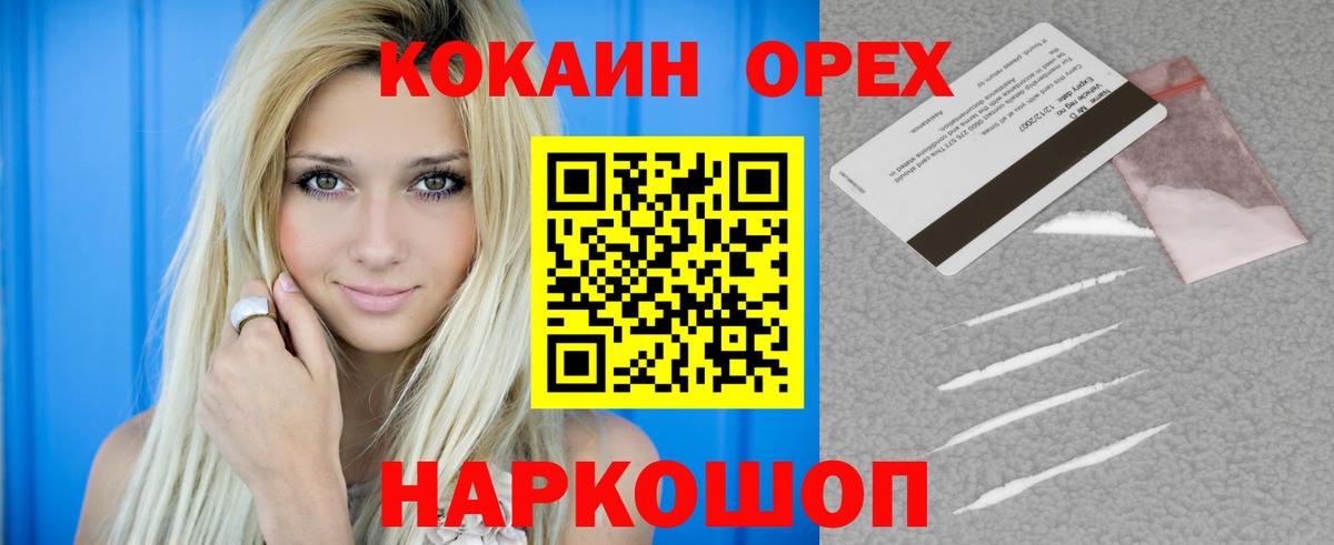 Новоалтайск  Cocaine  Кокаин Колумбийский  Вход с VPN  купить наркоту  КОКАИН VHQ 