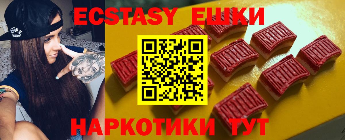 Ecstasy mix  Вход с VPN  Экстази круглые  ЭКСТАЗИ  Новоалтайск 