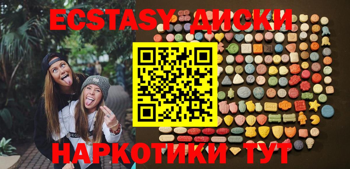 Экстази Дубай Новоалтайск