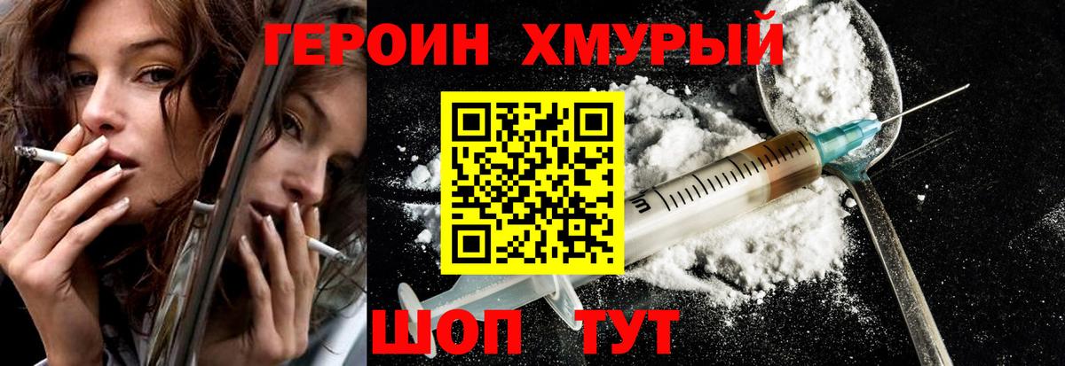 Новоалтайск  Героин Heroin  Вход с VPN 