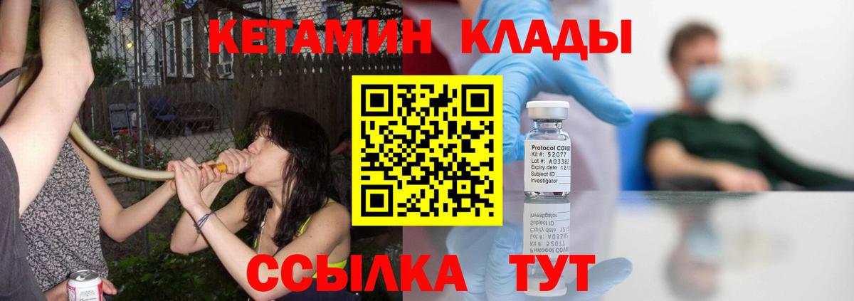 Кетамин ketamine  КЕТАМИН VHQ  Новоалтайск  Вход с VPN 