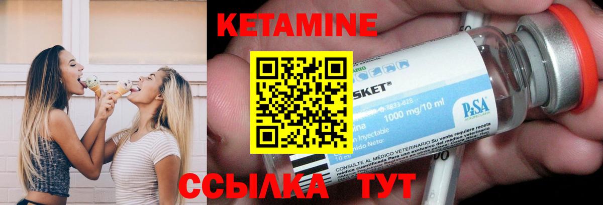 Кетамин VHQ Новоалтайск