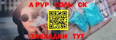 соль ск Вязьма