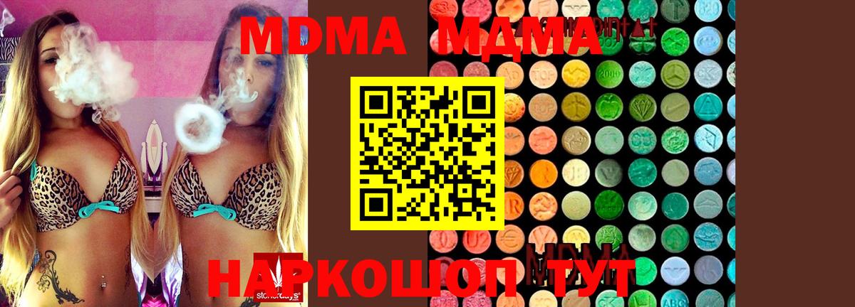 MDMA  MDMA crystal  Вход с VPN  МДМА VHQ  Новоалтайск 