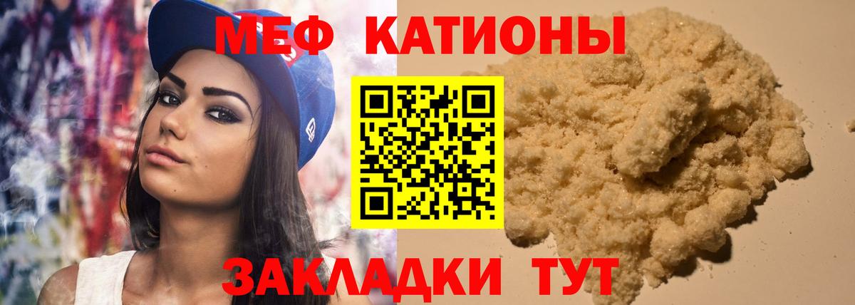 Меф мяу мяу  Новоалтайск