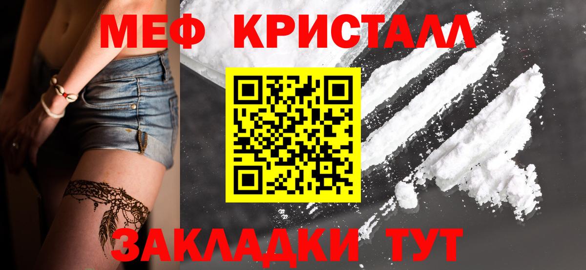 Новоалтайск  Меф mephedrone  Вход с VPN  Меф  МЕФ мяу мяу 