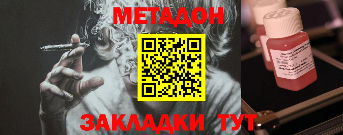 МЕТАДОН methadone  OMG ССЫЛКА  Новоалтайск  Вход с VPN  Метадон methadone 
