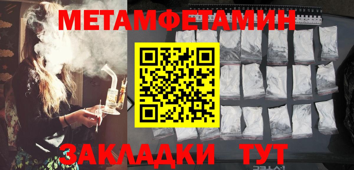 Первитин винт Новоалтайск