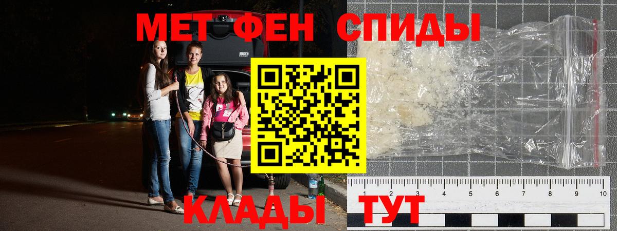 Новоалтайск  Первитин кристалл  Вход с VPN 